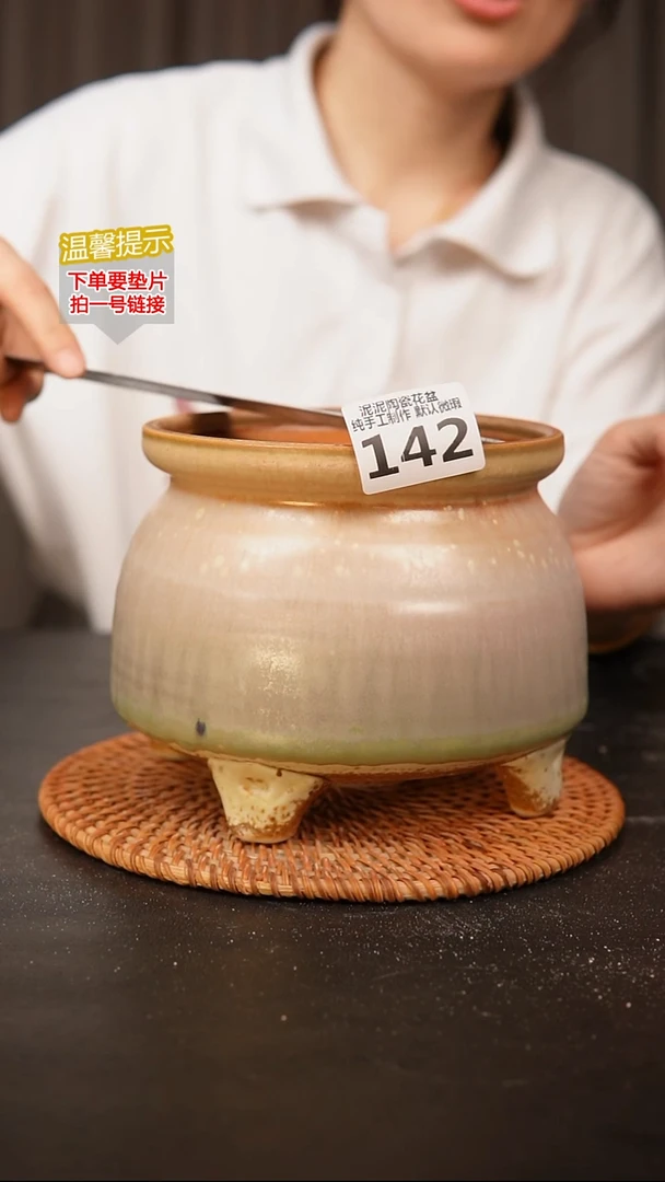 瓷片142内口径约13 外高约13