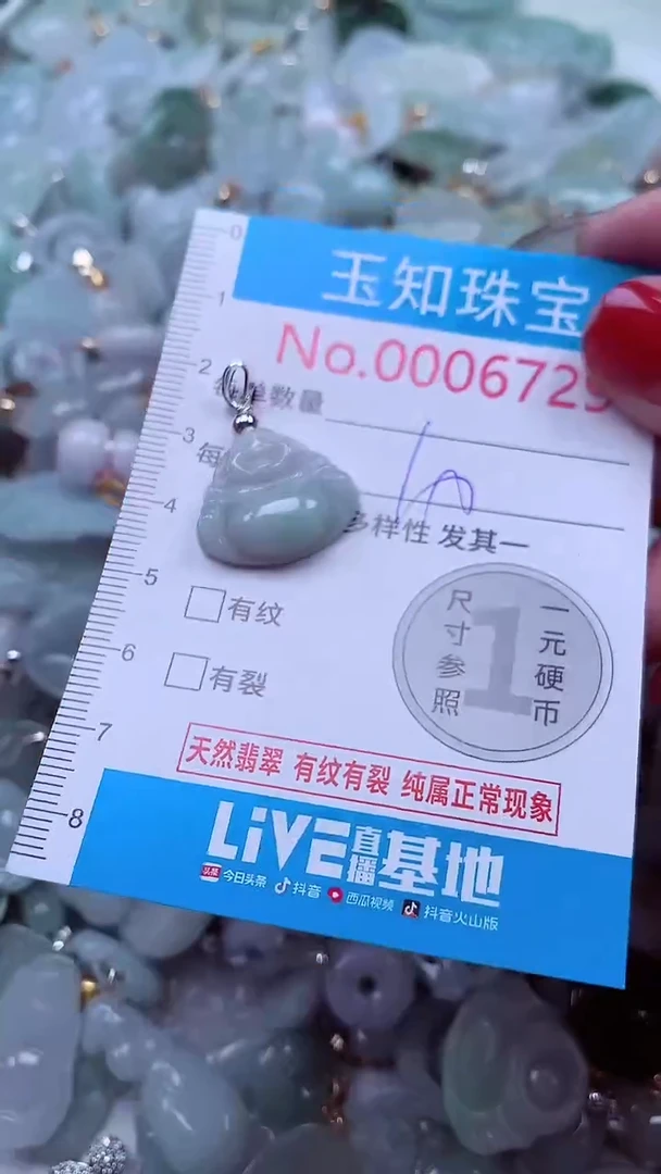 吊坠(不含链)未镶嵌翡翠6729