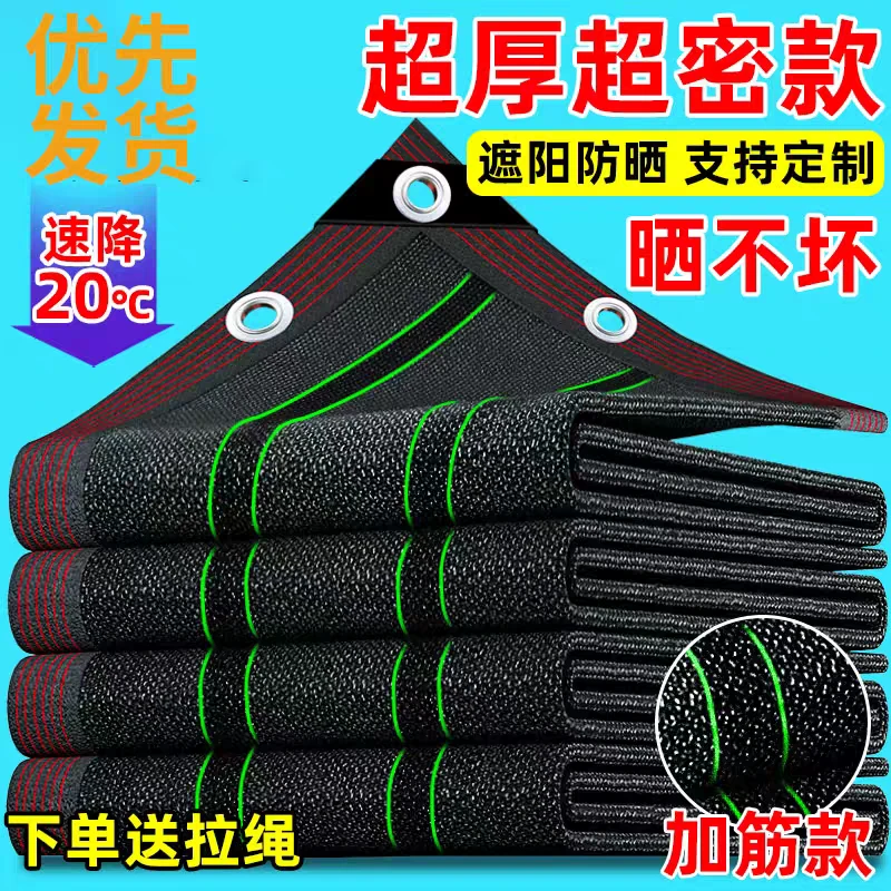 遮阳网加密加厚防晒网植物蔗阳遮阴隔热网庭院阳台黑网遮光网花卉