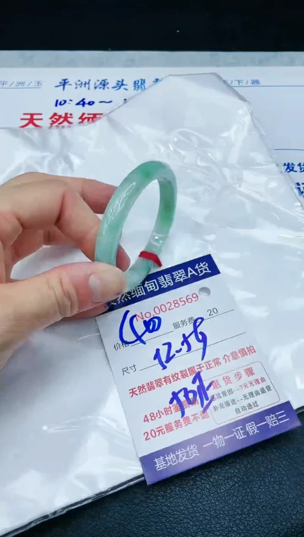 【闪购商品】翡翠手镯未镶嵌1111111111