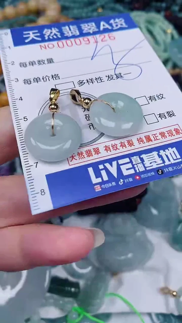 翡翠未镶嵌颈饰00009126
