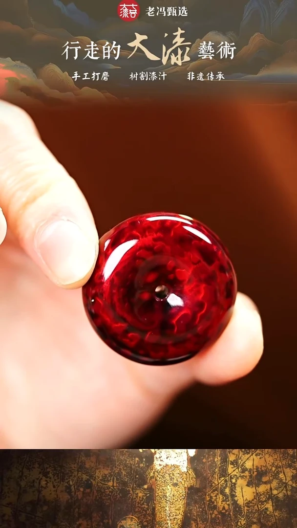 漆说大漆 赤宝砂平安扣