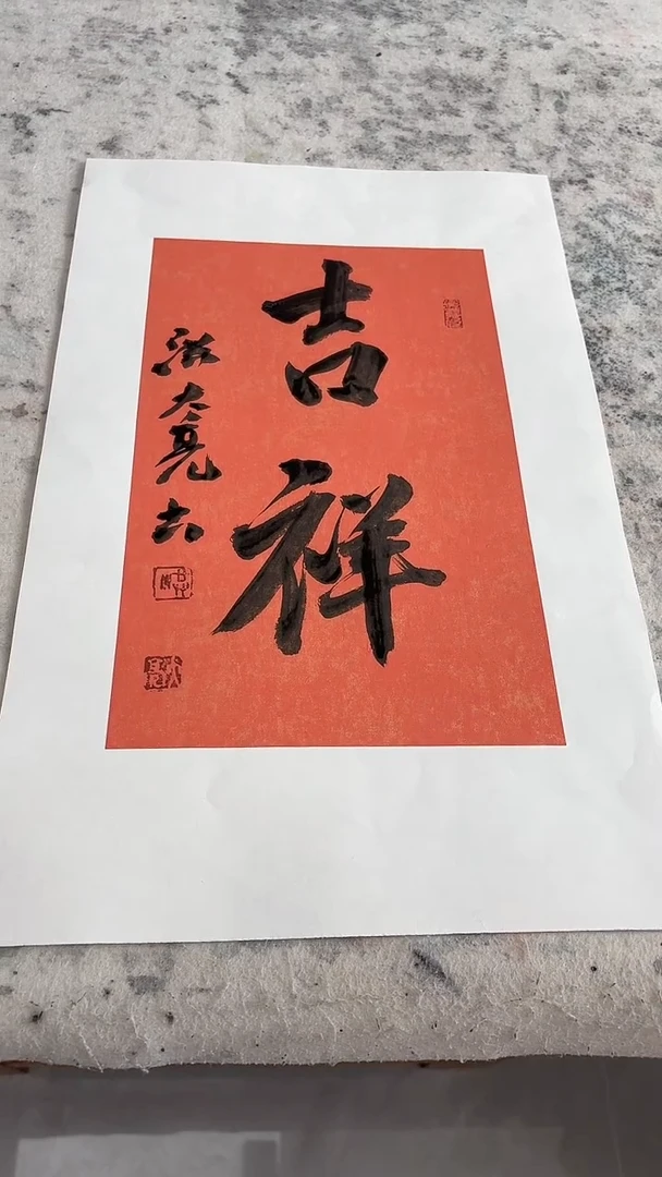 书法   悲鸿艺术/洪馆长/书法