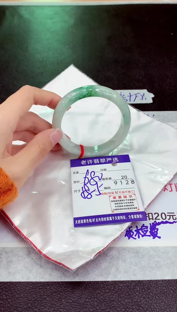 未镶嵌手镯翡翠1