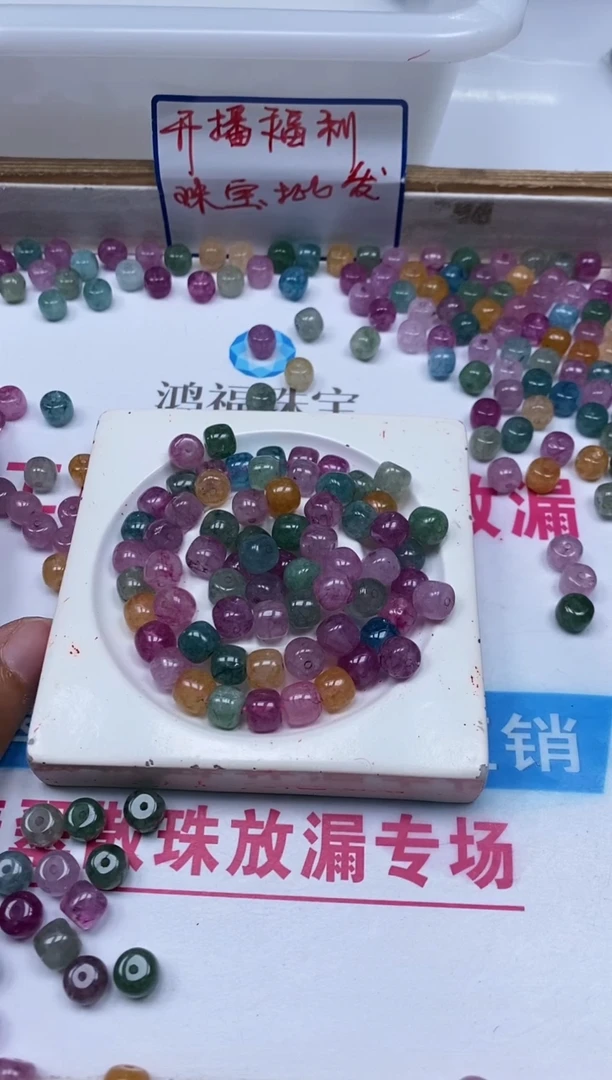 散珠未镶嵌碧玺C713 灯泡碧玺7*8mm10个7元