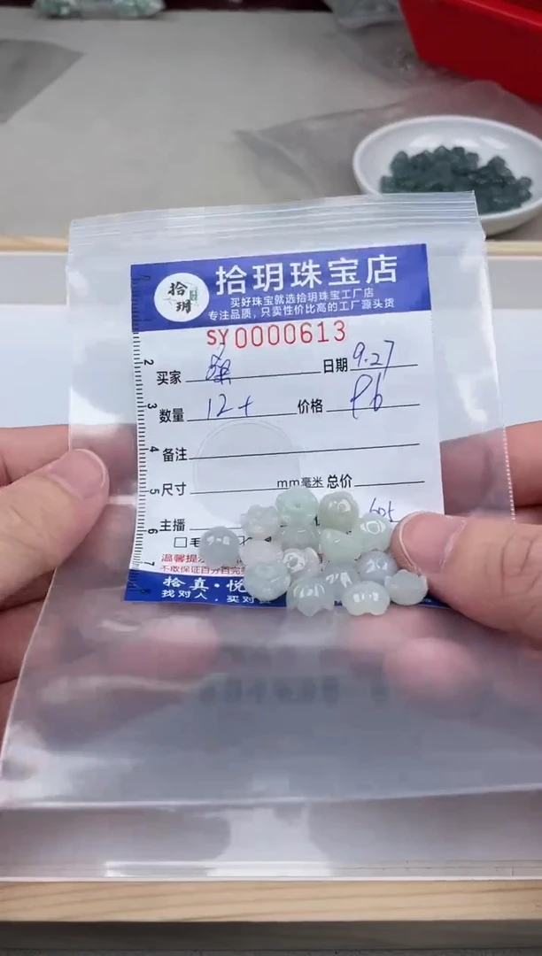 颈饰未镶嵌翡翠桑莲花珠卡6*9+mm毫米左右613