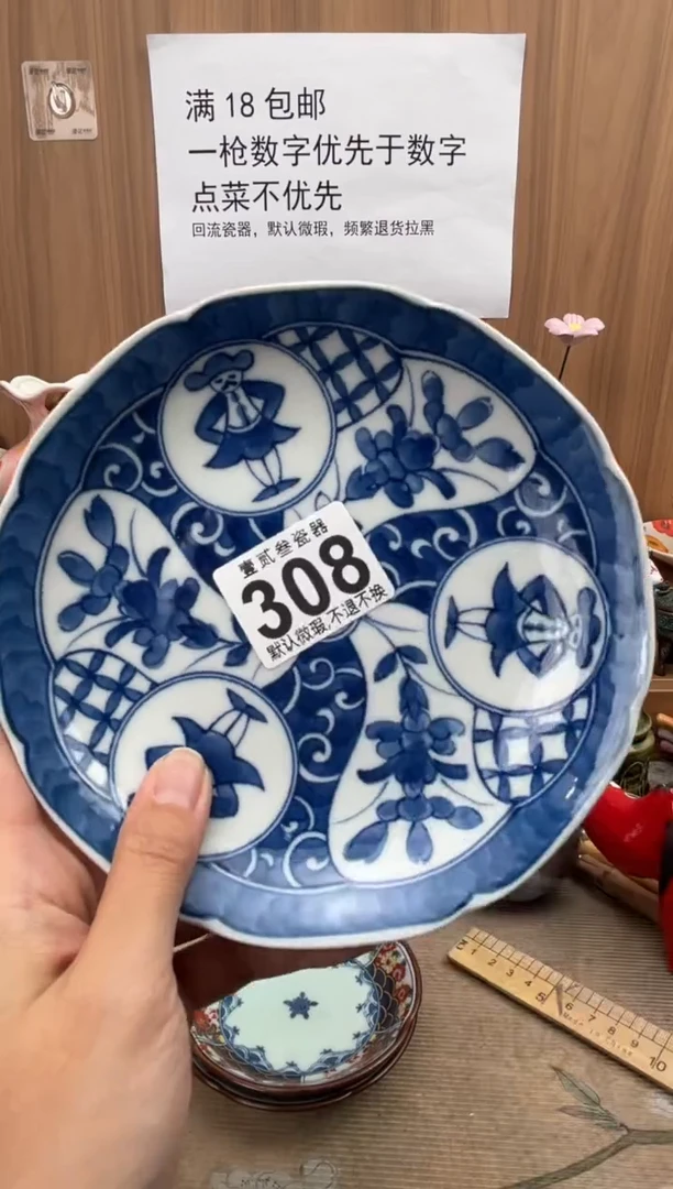 快**生瓷器瓷器瓷器瓷器