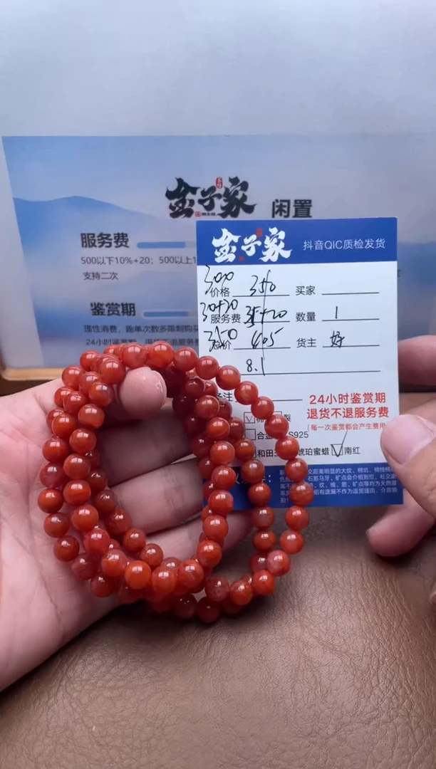颈饰未镶嵌南红玛瑙5205711776