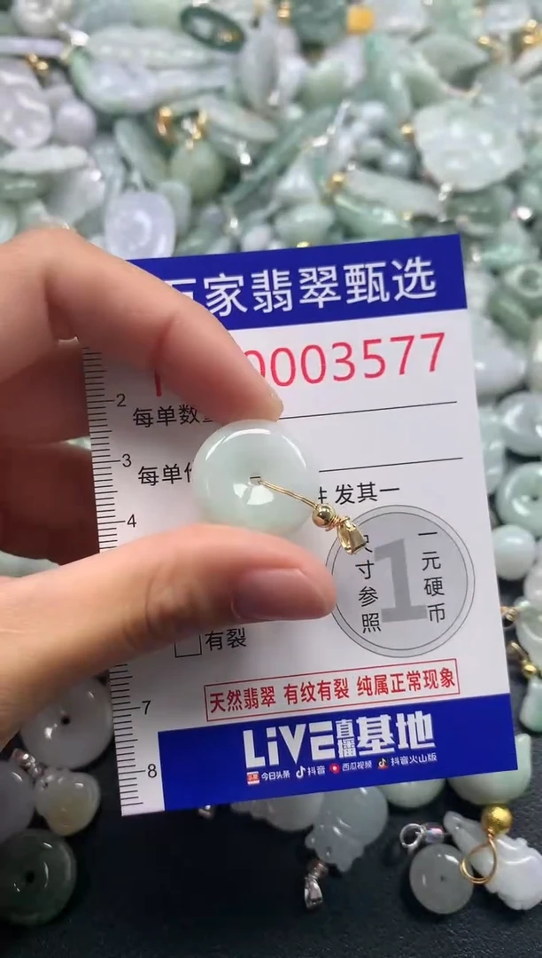 吊坠(不含链)未镶嵌翡翠3577