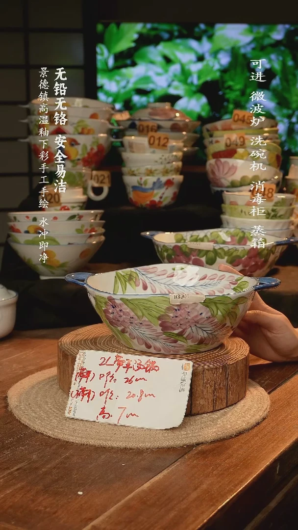 瓷景德镇高温瓷釉下彩手绘陶瓷