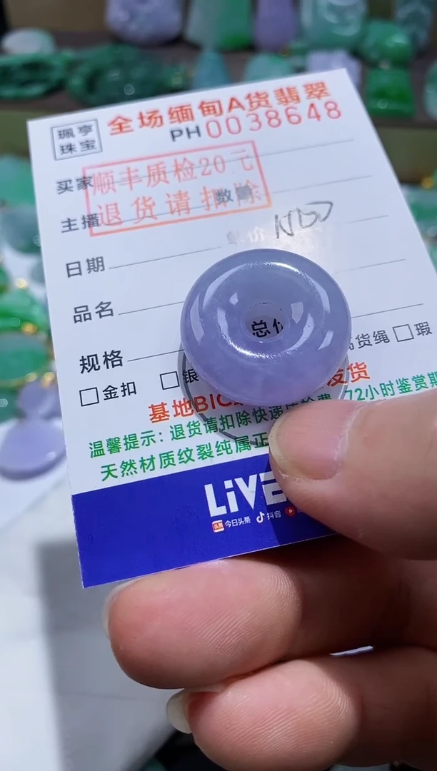 【闪购商品】翡翠吊坠(不含链)未镶嵌甜甜圈