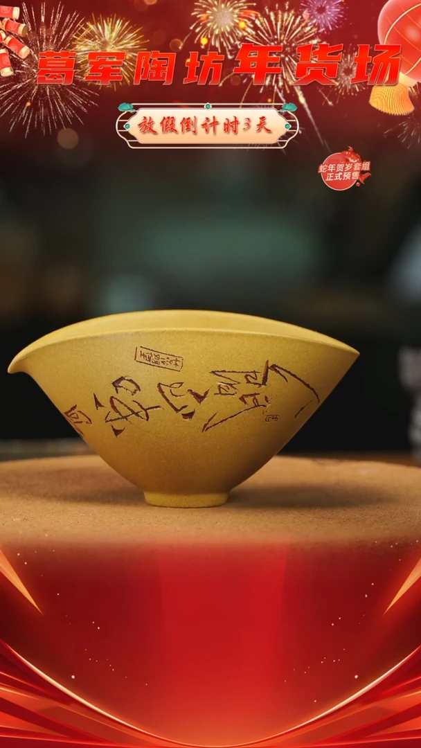 【闪购商品】紫砂茶宠人间清欢公道杯