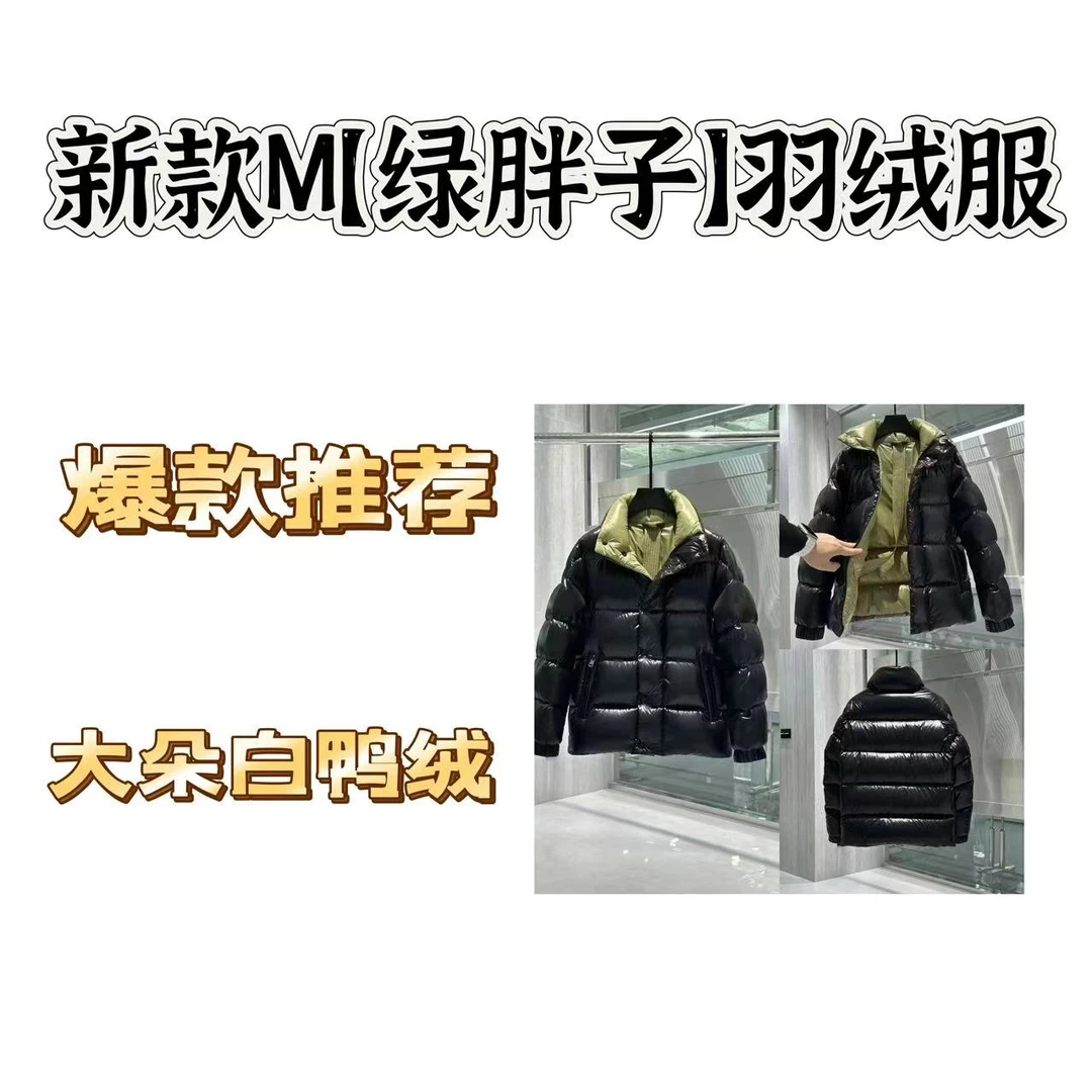 【DJ】2025年新款高奢男款原单品质羽绒服【绿胖子】系列26052