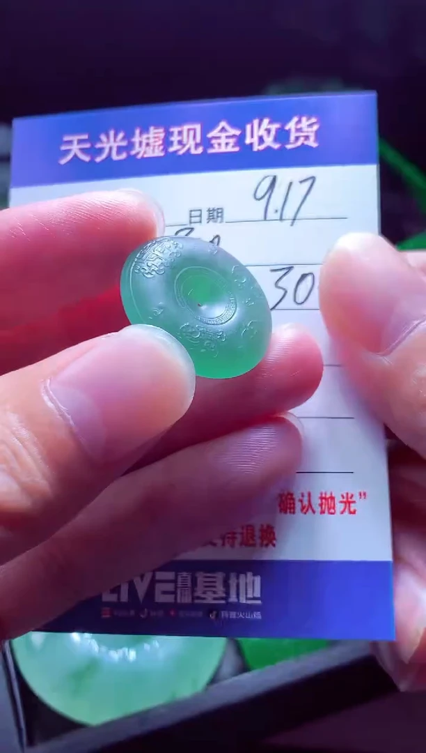 未镶嵌定制翡翠梁*七翡翠毛货定制514661