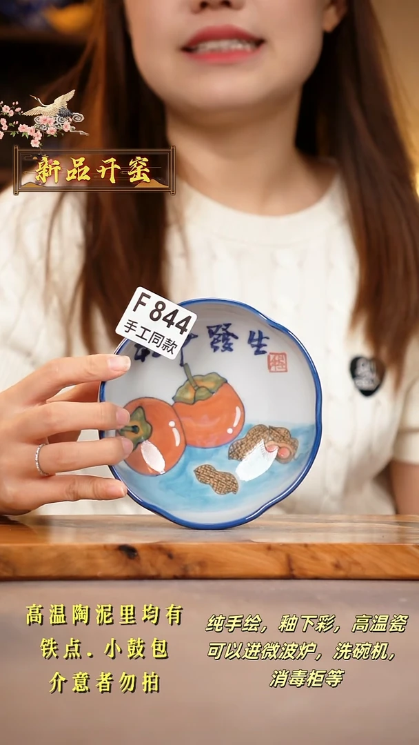 其他F844陶然集器瓷器