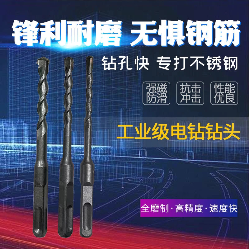 【钻头3只装】拍一发三电锤专用6号8号10号钻孔钻木头开孔方柄钻头