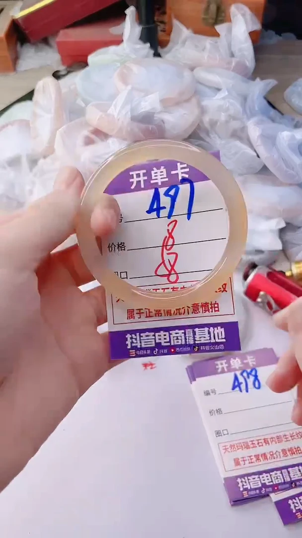 手镯玛瑙/玉髓未镶嵌497