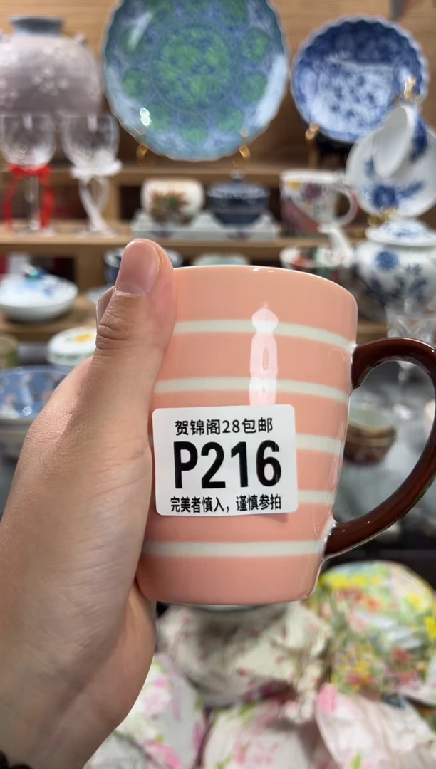 瓷片滴***。      P216