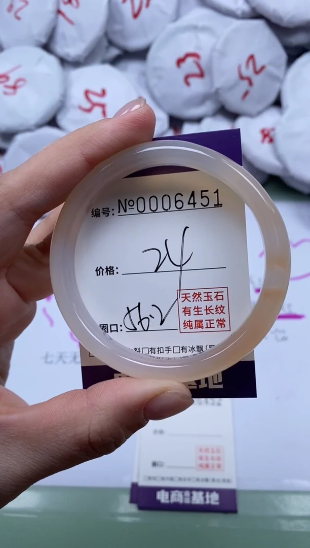 【闪购商品】玛瑙/玉髓手镯合金6451