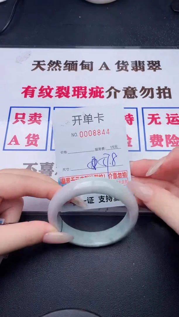 未镶嵌手镯翡翠44有纹有裂有瑕疵