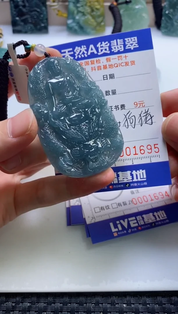 翡翠挂件未镶嵌