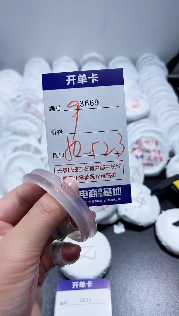 玛瑙/玉髓手镯未镶嵌3669