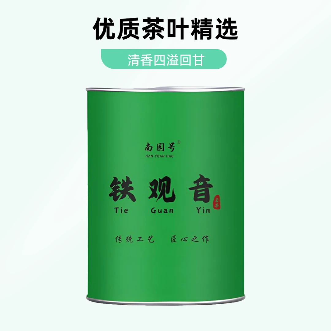 安溪乌龙茶铁观音清香型兰花香高山手作茶叶耐泡回甘馥郁散茶罐装