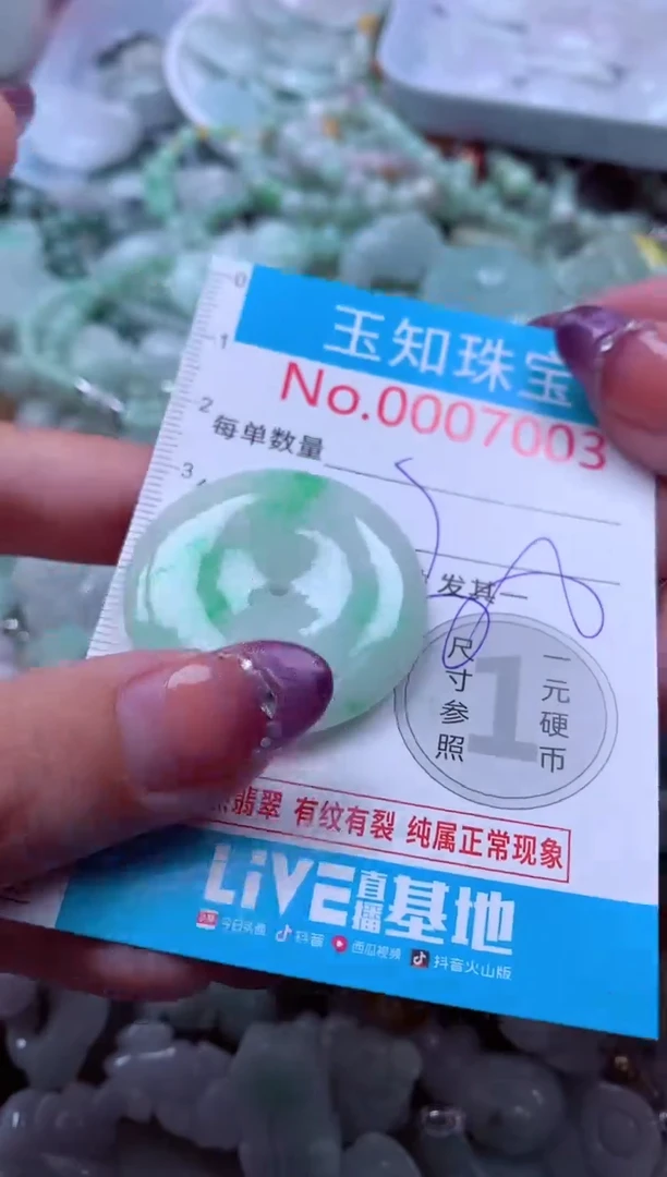 翡翠未镶嵌吊坠(不含链)7003