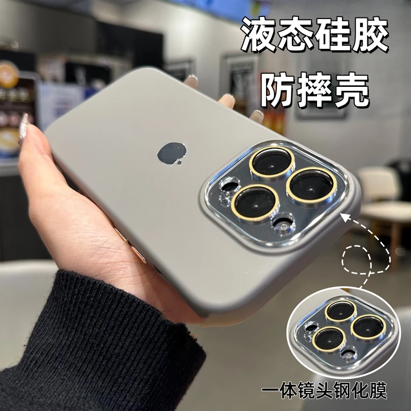 适用苹果17Pro手机壳16/15/14/13Promax液态硅胶12防摔超薄软套新