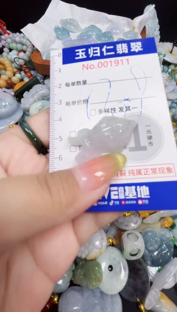 颈饰未镶嵌翡翠64