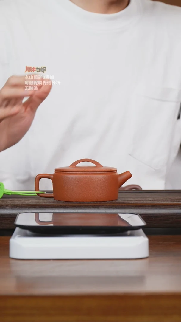 茶壶紫砂106原矿红黄泥 汉瓦 160cc