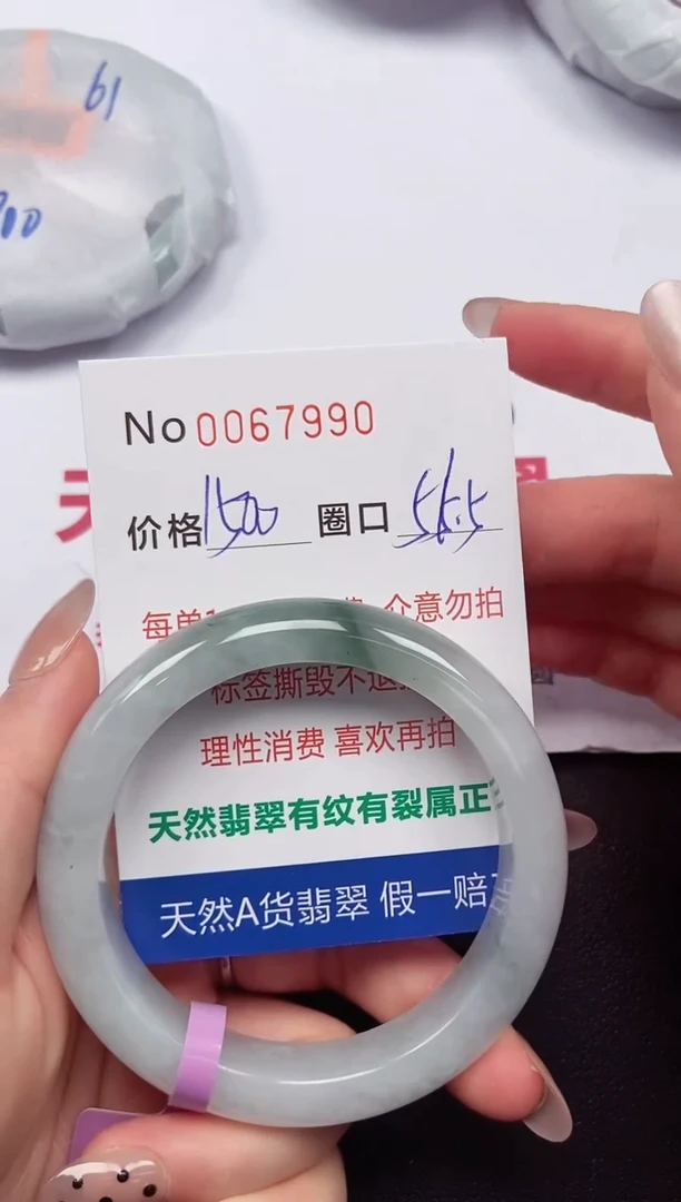 【闪购商品】翡翠手镯未镶嵌 0067990