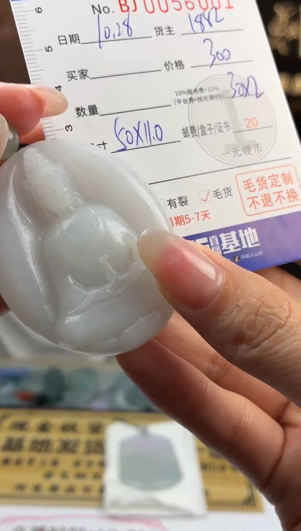 未镶嵌定制翡翠BJ0056001