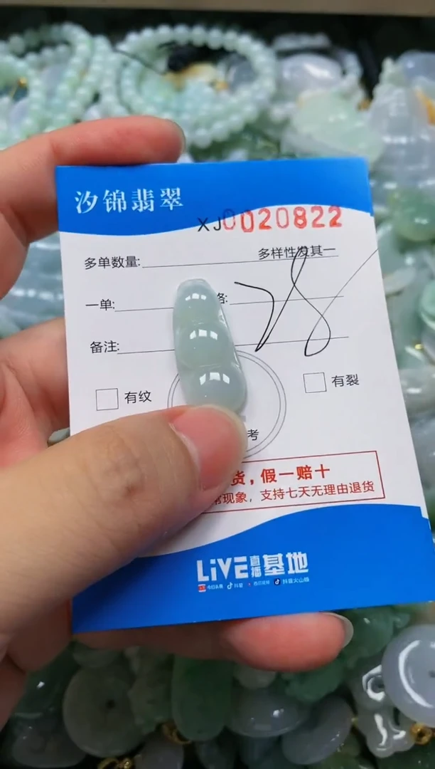 翡翠未镶嵌颈饰闪购商品0020822