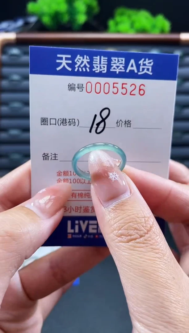 未镶嵌戒指翡翠戒圈