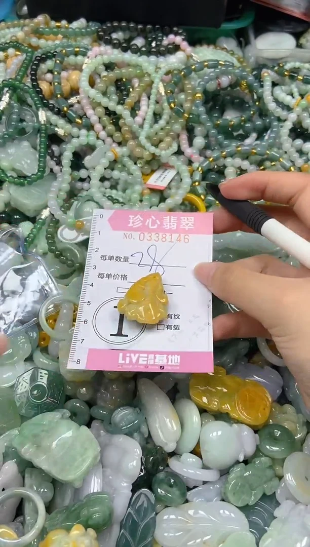 颈饰未镶嵌翡翠闪购0338146