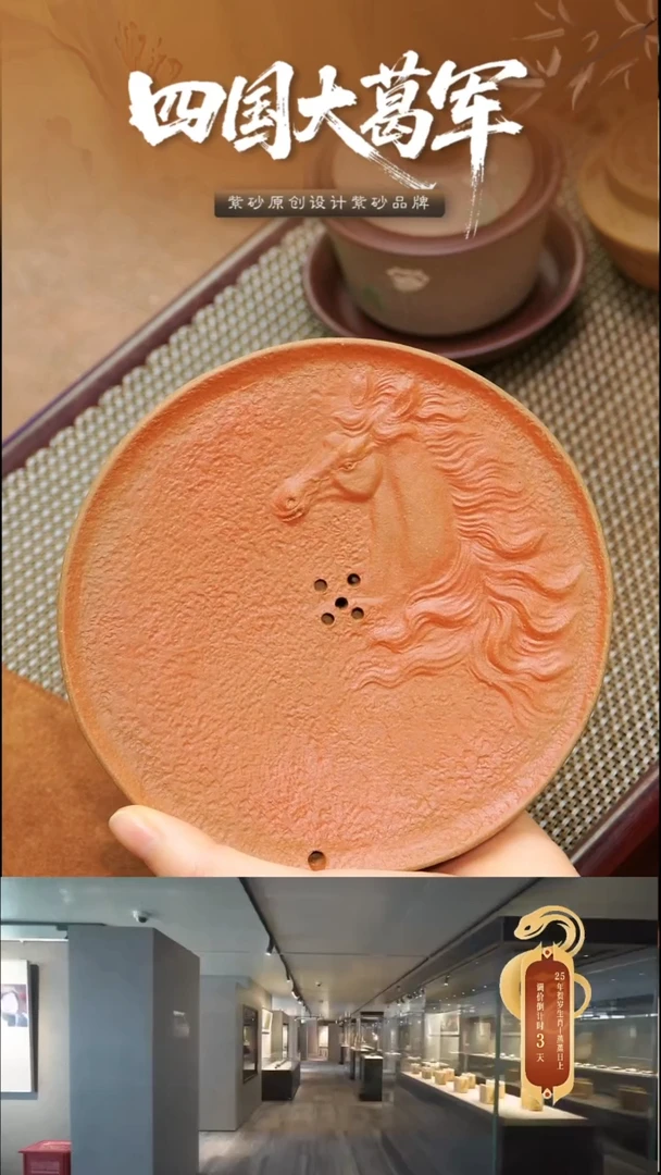 紫砂茶宠圆款马壶承