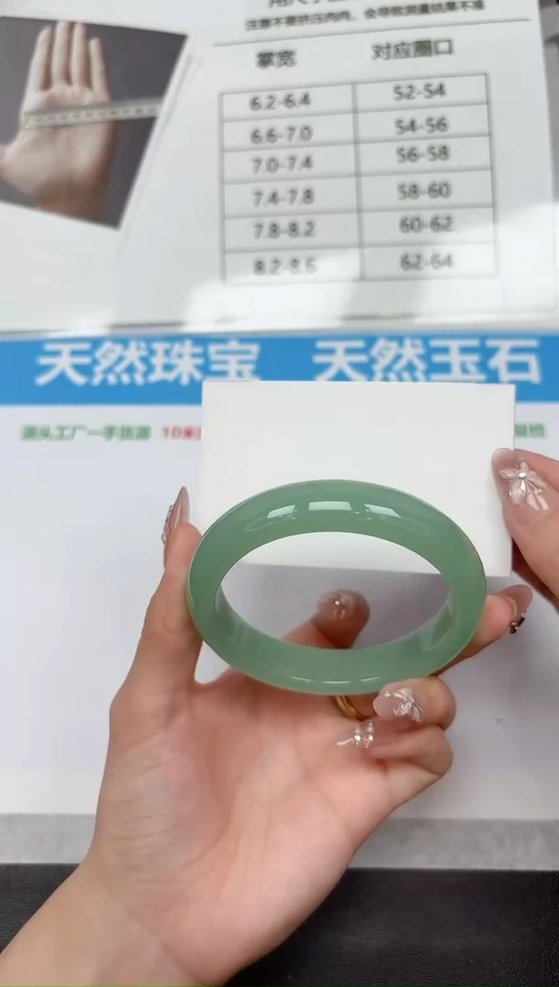 未镶嵌手镯石英质玉97-60.1