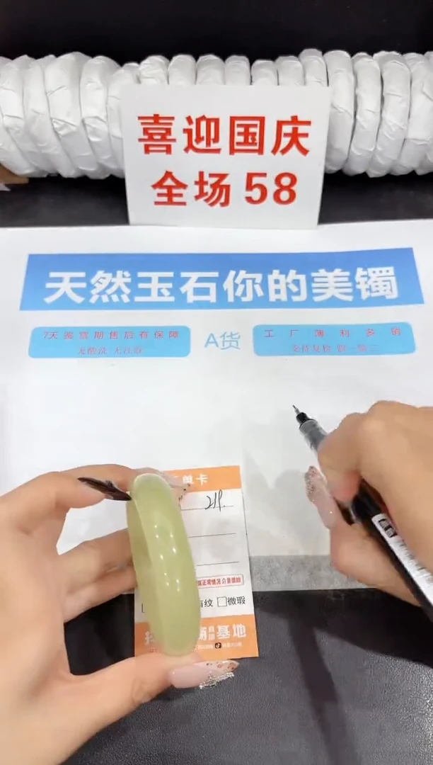 未镶嵌手镯石英质玉219-56.8
