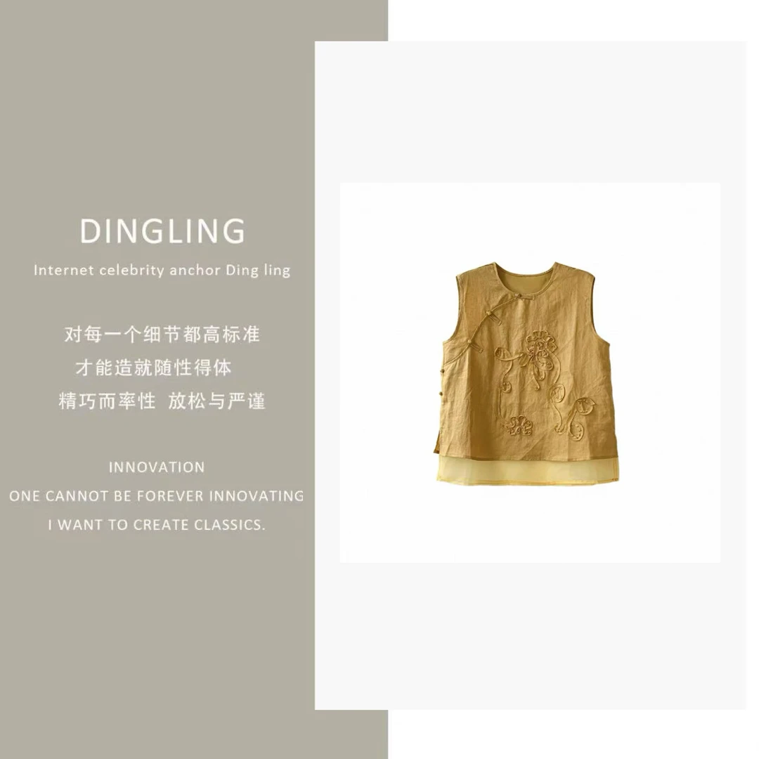 【四季青丁玲轻奢】设计感夏季圆领中国风背心新中式上衣  H0409