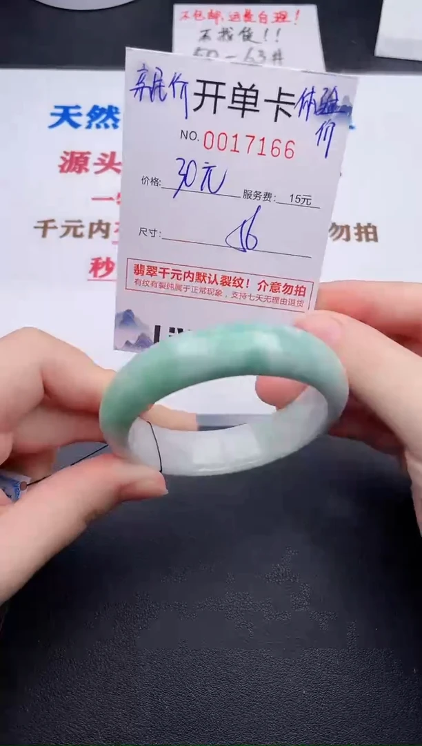 未镶嵌手镯翡翠66