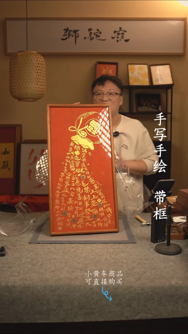 【闪购商品】书法33*70 书法摆（挂）件 编号004