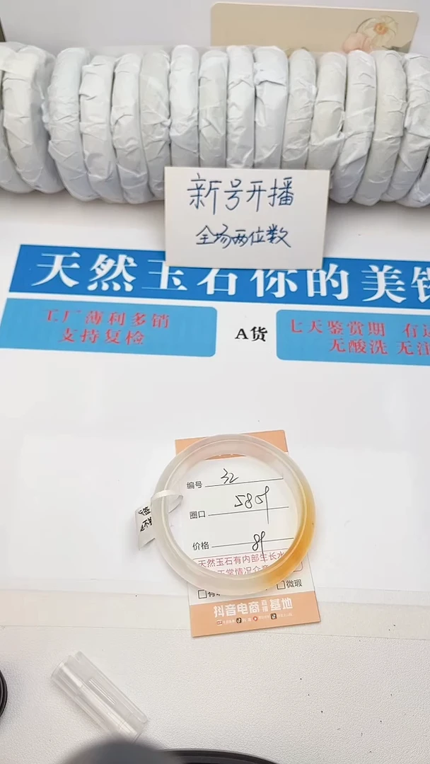石英岩玉手镯未镶嵌32