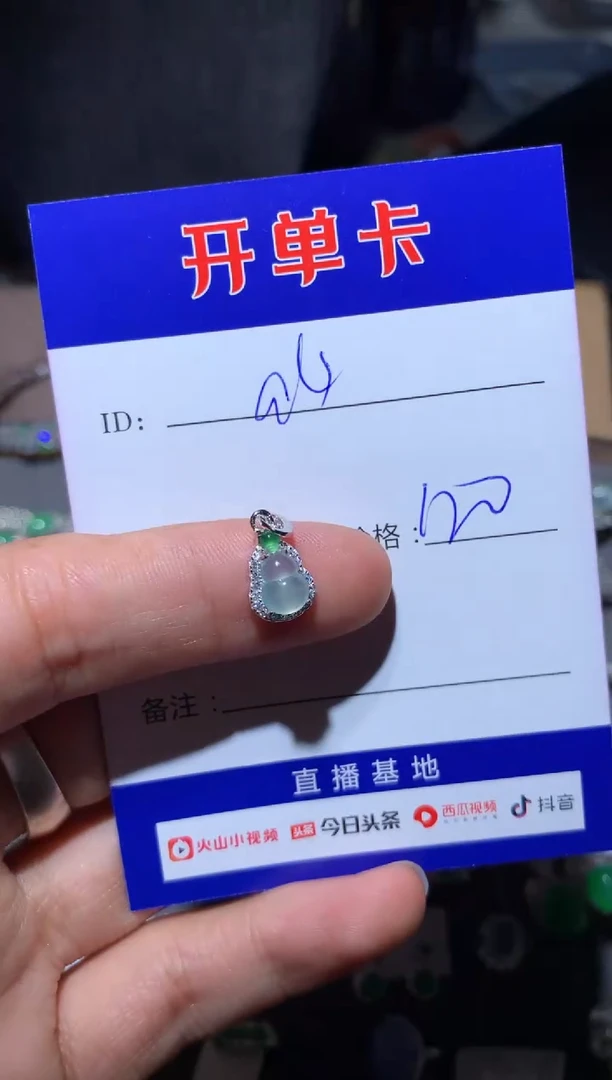 【闪购商品】翡翠颈饰银S925镶嵌abcd
