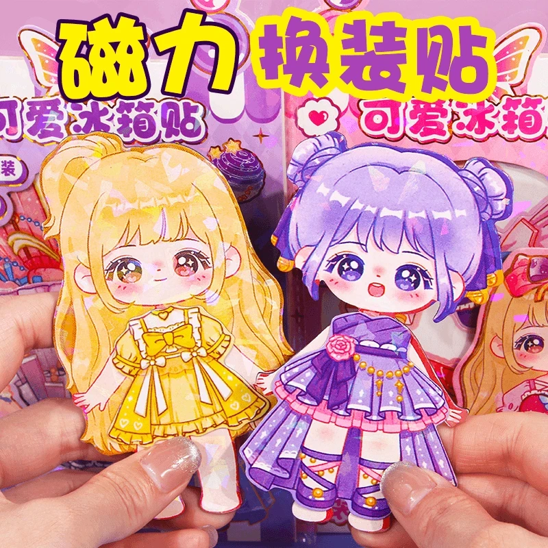 公主磁性换装贴画儿童磁力贴纸diy冰箱贴女孩穿衣装扮反复贴玩具