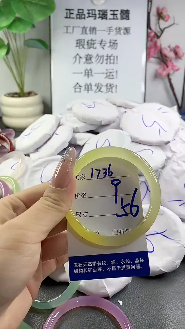 玛瑙/玉髓手镯未镶嵌1736