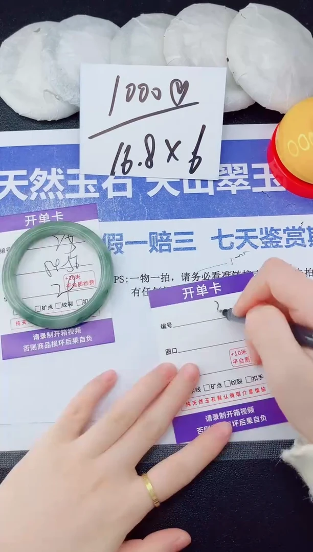 未镶嵌手镯石英质玉27-55