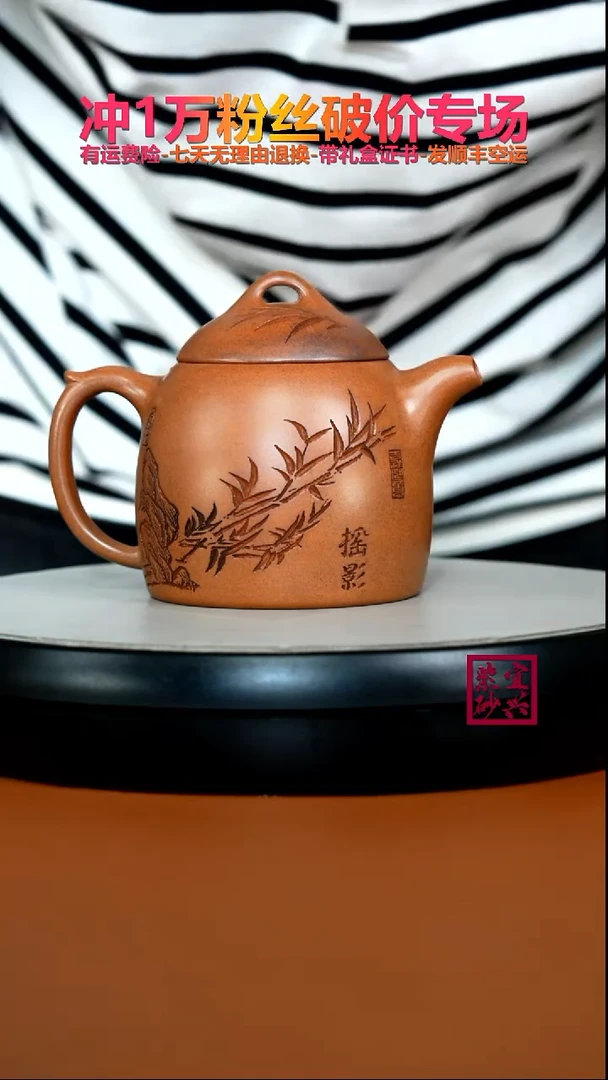 茶壶紫砂顾建华天星泥柴烧竹刻摇影秦权380CC