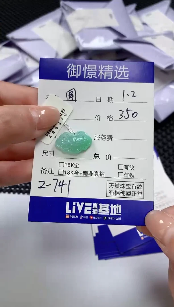 颈饰未镶嵌翡翠圆*41