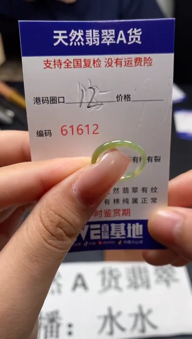 未镶嵌戒指翡翠天然A货翡翠1612
